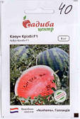 Кавун Крізби F1, 8шт
