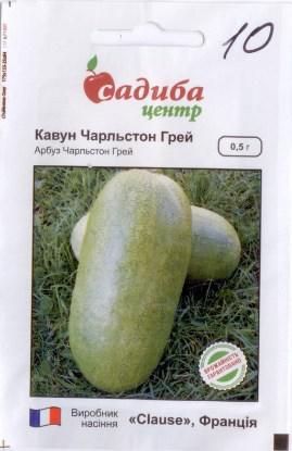 Кавун Чарльстон Грей, 10шт