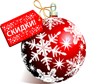 Новорічна знижка 5%