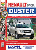 Книга RENAULT / DACIA DUSTER Бензин Модели с 2011 года Эксплуатация Обслуживание Ремонт