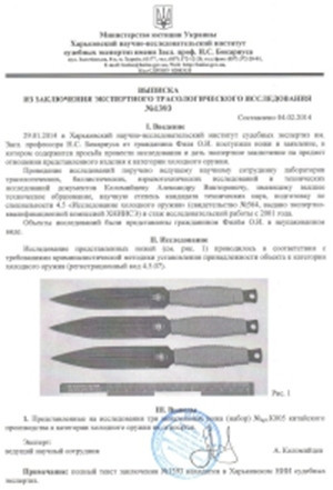 Набір метальних ножів К005 (3 шт.), фото 1