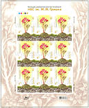 Поштові марки «Гимнокаліциум анизиции», «Опунція микродазис», «Пилозоцереус Палмера», «Граптопеталум белум», фото 5