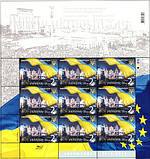 Пошита марка «ЄВРОМАЙДАН 2013-2014 EUROMAIDAN», фото 3