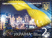 Пошита марка «ЄВРОМАЙДАН 2013-2014 EUROMAIDAN»