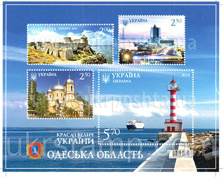 Поштовий блок «Краса і велич України. Одеська область »