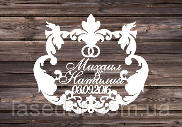 Сімейний герб, ініціали на весілля, монограма, весільний герб із дерева — герб 44, фото 1