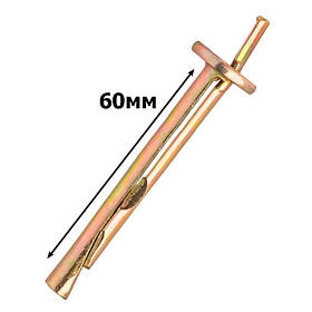 Анкер-клин, TDN, забивний анкер, клиновий анкер 6х60 (1шт.)