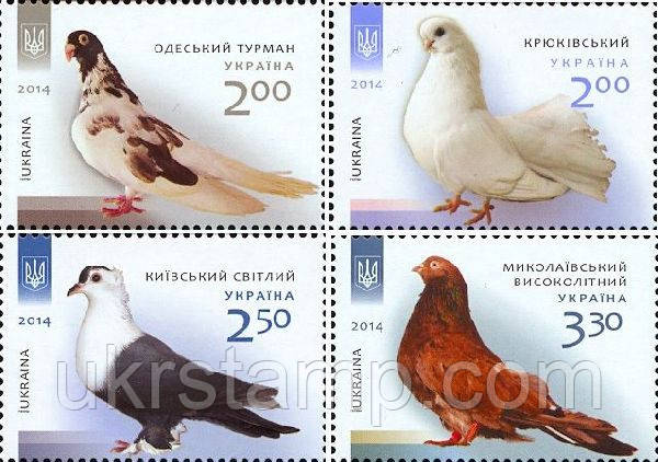 Марки серії «Голуби»: «Крюківський», «Одеський турман», «Київський світлий», «Миколаївський високольотні».