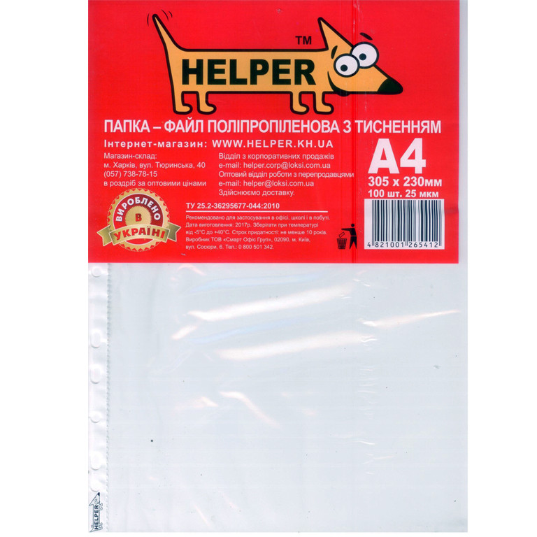 Файлы Helper А4-25 А4 25мкм Eco тисн