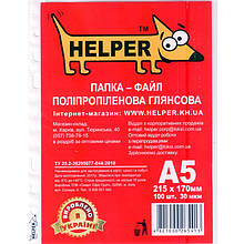 файли Helper А5-30 А5 30 мкм глянець