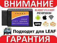 Авто сканер ELM327 v1.5 адаптер OBD2 чип pic18f25k80