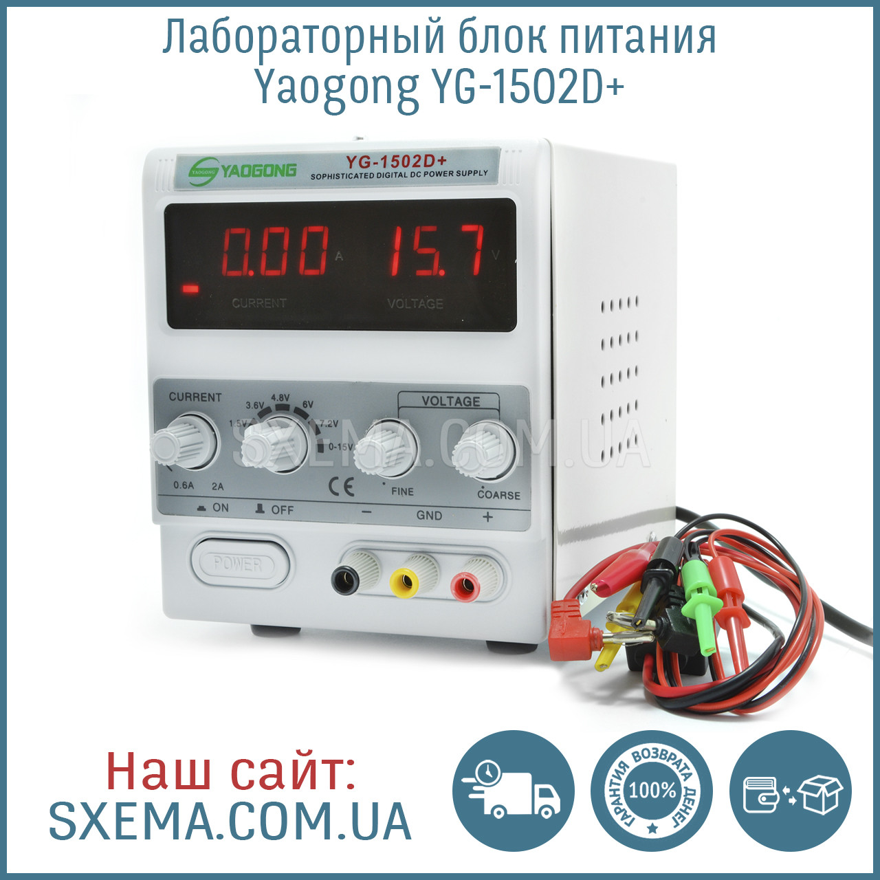 Лабораторний блок живлення Yaogong YG-1502D+, 15V, 2A, RF індикатор, автозбереження після КЗ