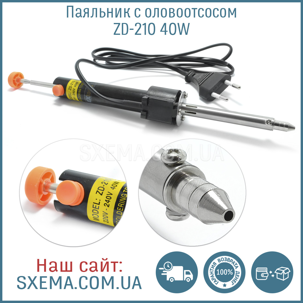 Паяльник з олововідсмоктувачем ZD-210 40W