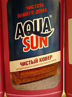 Aquasun Чистый ковёр, 500мл (Белоруссия)