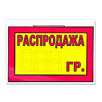 Табличка "Розробка" 20 х 15 (см)