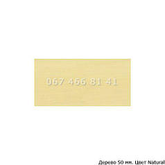 Жалюзі дерев'яні бежеві Retro