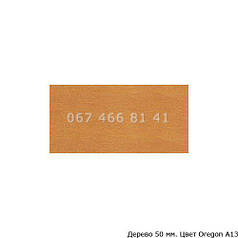 Жалюзі дерев'яні кава з молоком 50 мм