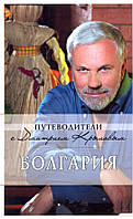 Болгарія