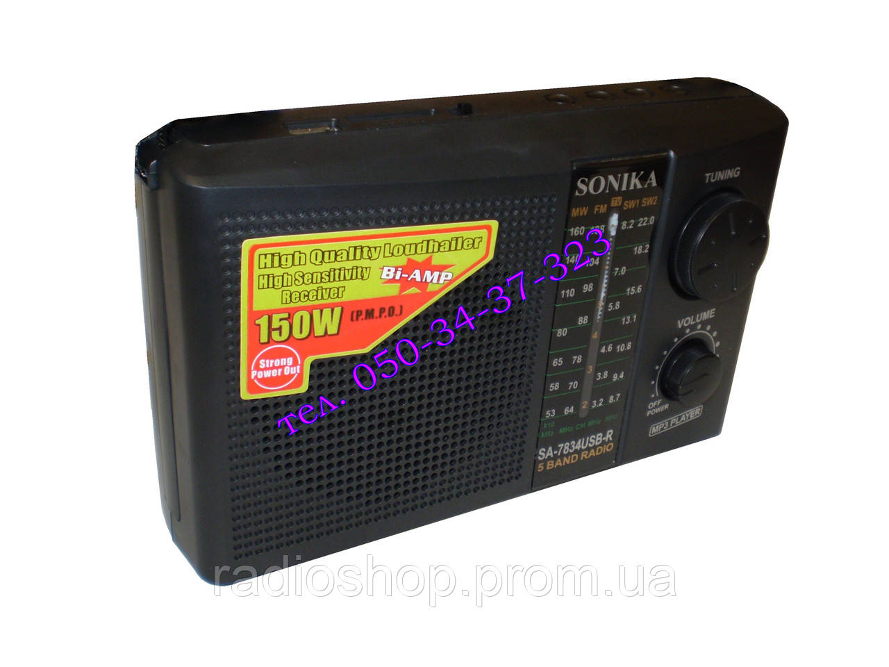 Радіоприймач SONIKA SA-7834USB-R