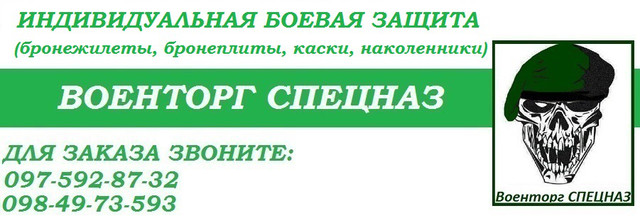 плейткерриер купити україна, бронежилет купити україна , каска купити україна, шолом дайнема купити україна, шолом балістичний, бронежилет 4 клас, бронежилет 5 клас, бронежилет 6 клас, бронеплиты клас захисту придбати україна плейт мультикам, плейт олива, плейт піксель, плейт пенкотт, плейт атакс, плейт криптек, чорний плейт бронежилет каска, шолом кевларовий, шолом дайнема, шолом фас, наколінники і налокітники купити україна