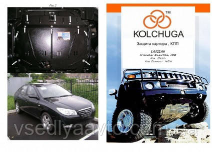 Захист двигуна Hyundai Elantra IV (HD) (2006-2011) Кольчуга 