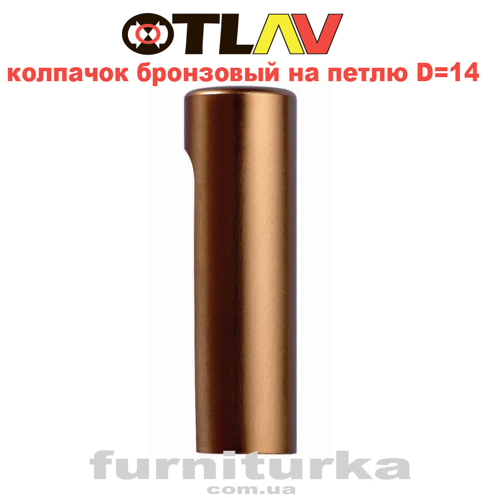 Ковпачок на петлю Отлав Д=14 (бронза)