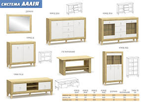 Модульний набір меблів Далія від фабрики Меблі-Сервіс