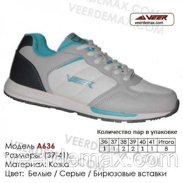 Кросівки жіночі Veer Demax розміри 36-41