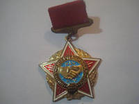 Знак "Воину-интернационалисту "