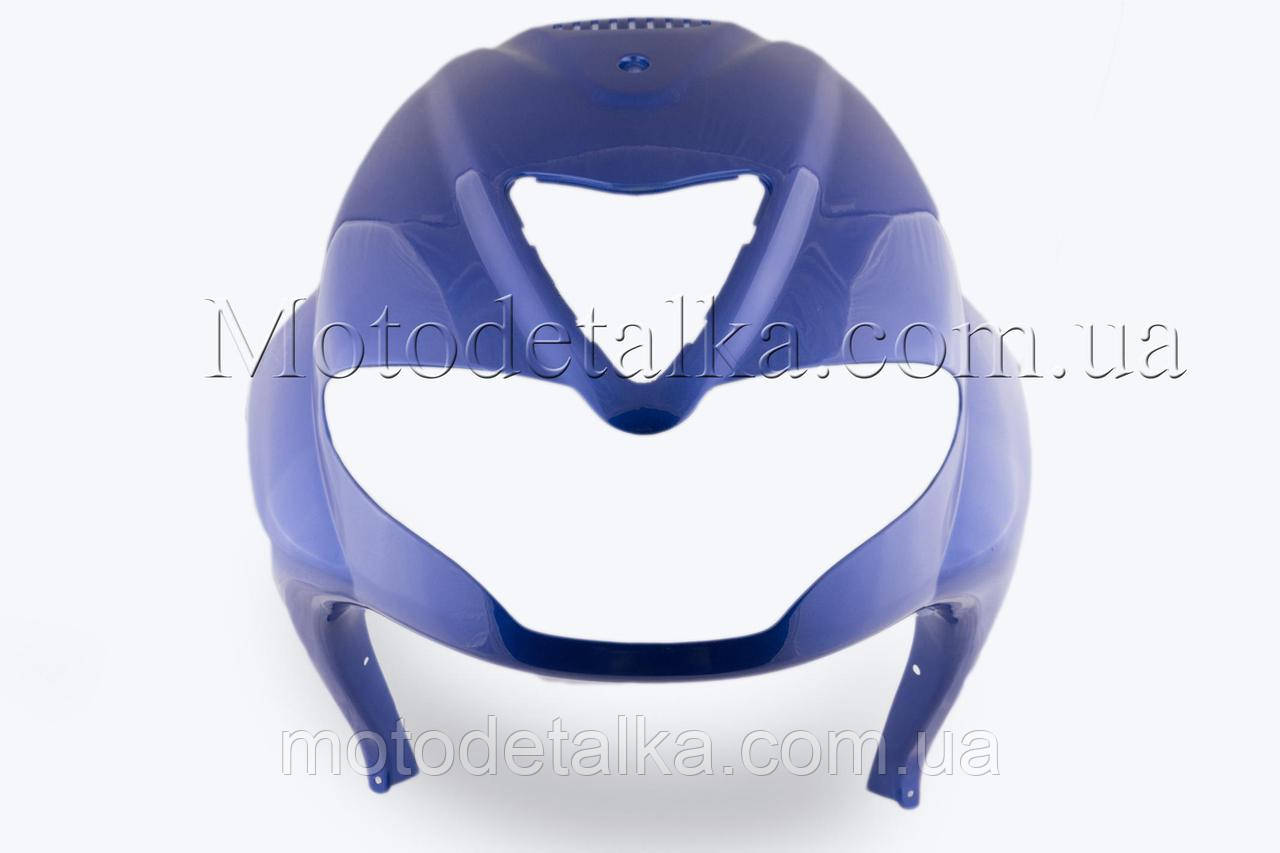 Пластик Zongshen RACE 4 передній (клюв) (синій).