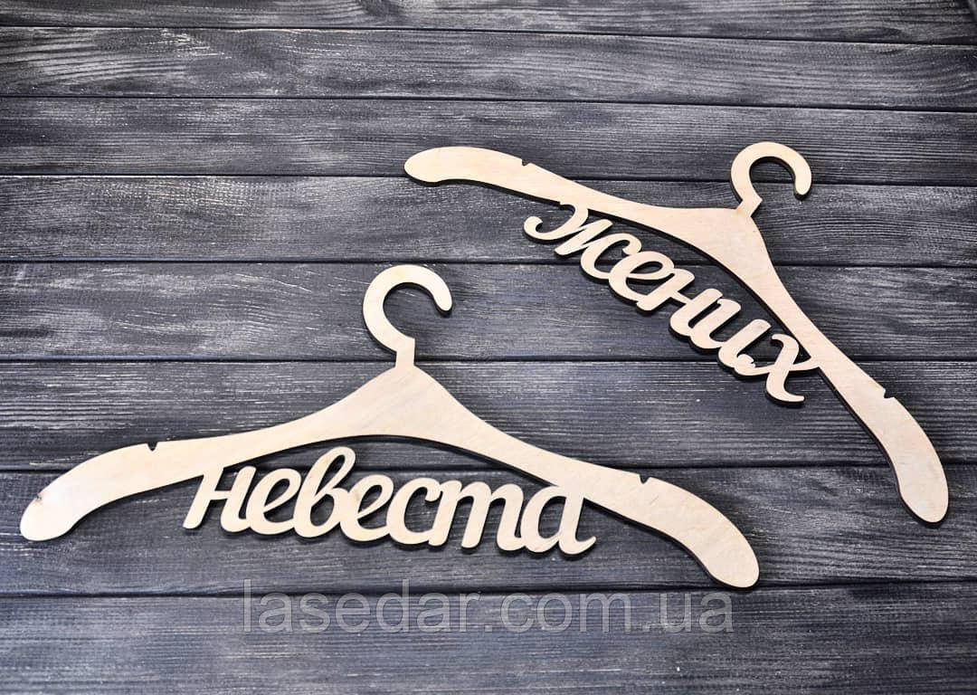 Весільні тремтіли вішалки плічка — Жіночі та Невеста