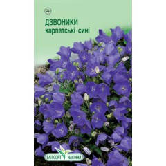 Насіння Дзвіночок карпатський синій 0,1 г