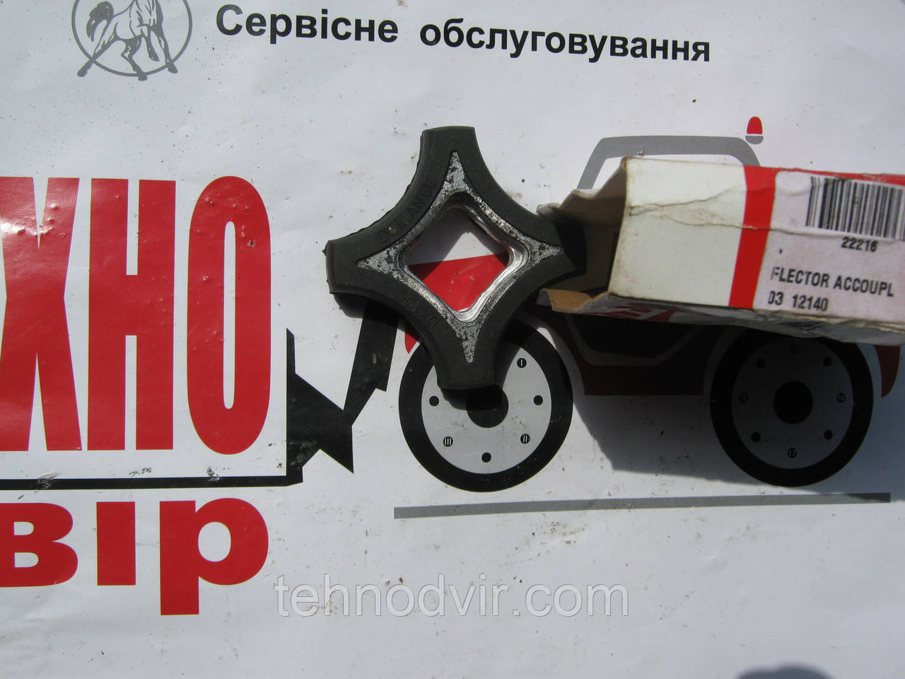 22216 - Зєднувач . Manitou