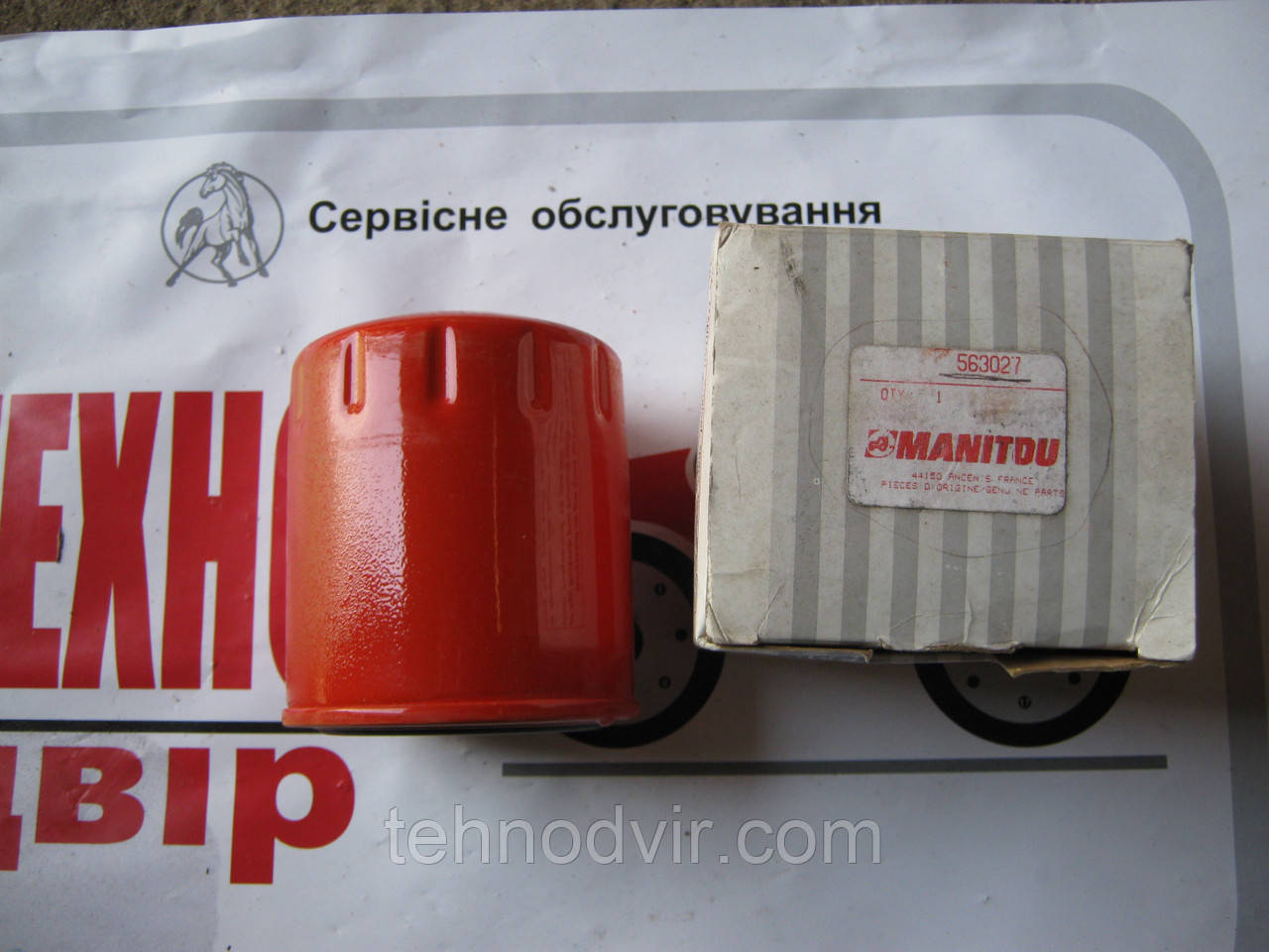 563027 - Фільтр Fuel Filter. Manitou