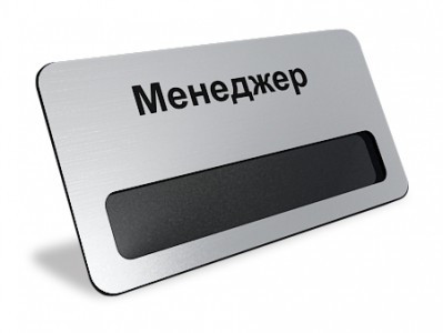 БЕЙДЖ, БЕДЖ, БЕЙДЖИК З ВІКНОМ ДЛЯ МЕНЕДЖЕРА (ВИГОТОВЛЕННЯ ЗА 1 ГОДИНУ В КИЄВІ НА ОБОЛОНІ)