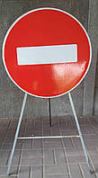 Дорожній знак "В'їзд заборонений" 3.21 (Ф600 мм)