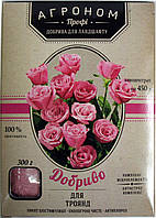 Добриво Агроном, для троянд, 300 р.