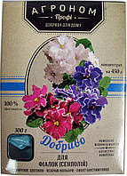 Добриво Агроном, для фіалок, 300 р.