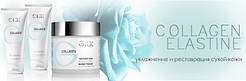 COLLAGEN ELASTIN - косметика для сухої шкіри обличчя