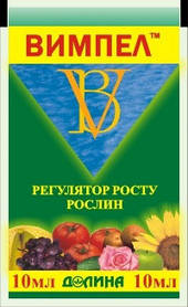 Регулятор росту Вимпел 10 мл, Долина