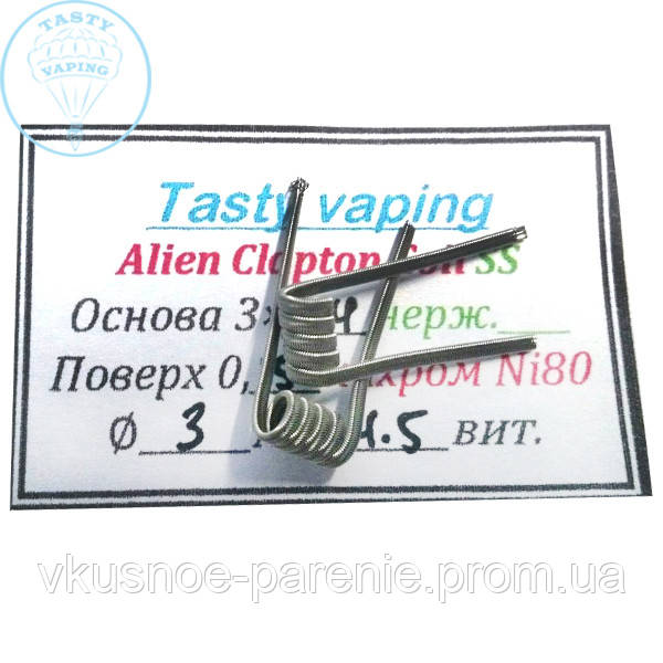 Alien Clapton Coil (готовая спираль) комплект 2шт