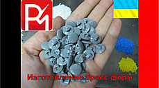 Прес форма для технопланктону харків, фото 3