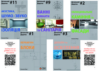 СЕРІЯ Детальні додатки