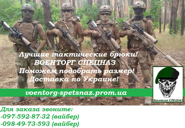 військова вформа купити україна, військова форма україна, штани купити тактичні україна forma_voennaya_kostyum_piksel_kostyum multikam_kostyum_oliva_kostyum_ataks_forma_zsu_forma_vsu_takticheskie_bryuki_armejskie_bryuki_voennye_bryuki_piksel'_mul'tikam_ataks_oliva_chernye_kriptek_voentorg_sajt_kupit'_ukraina