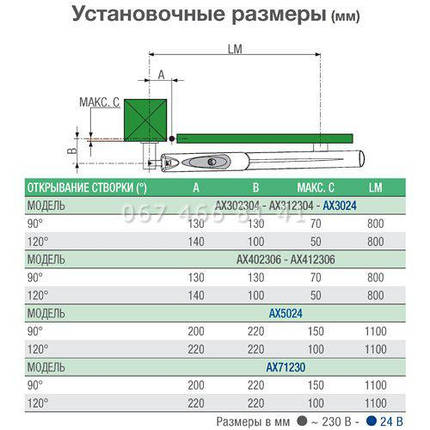Came AX5024 автоматика для розпашних воріт привід, фото 3