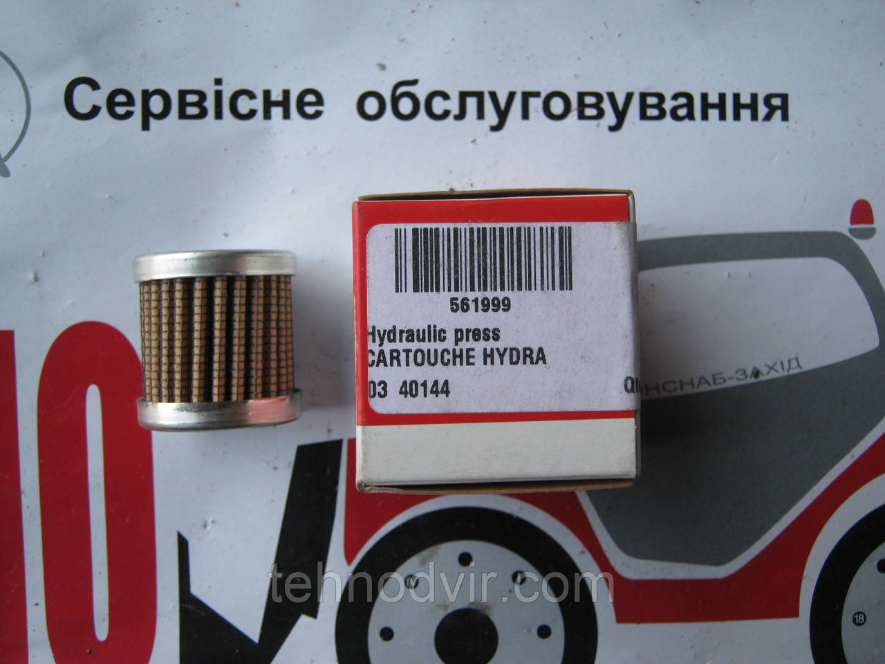 561999 - Фільтр гідравлічний . Manitou