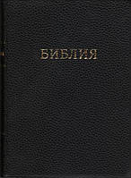 Библия 073 винил, мягкая обложка размер 16.5 х 23.5 см. (артикул 1172)