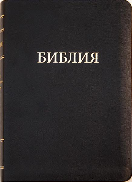 Біблія 075 натуральна шкіра, розмір 17 х 24 см., Пасторська чорна (артикул 11765)