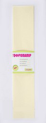 Папір гофрований 1Вересня 55% кремовий (50см*200см)