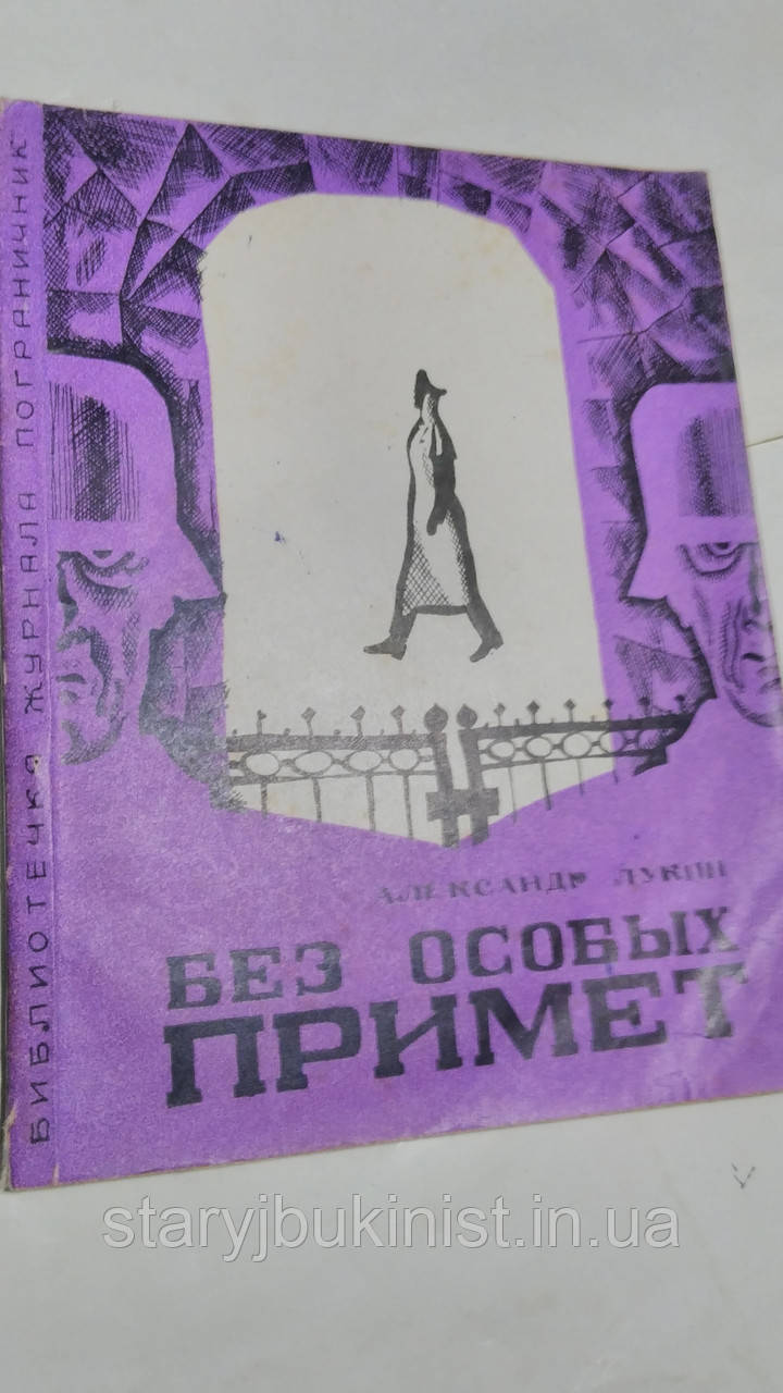 Без особливих прийме А.Лукін